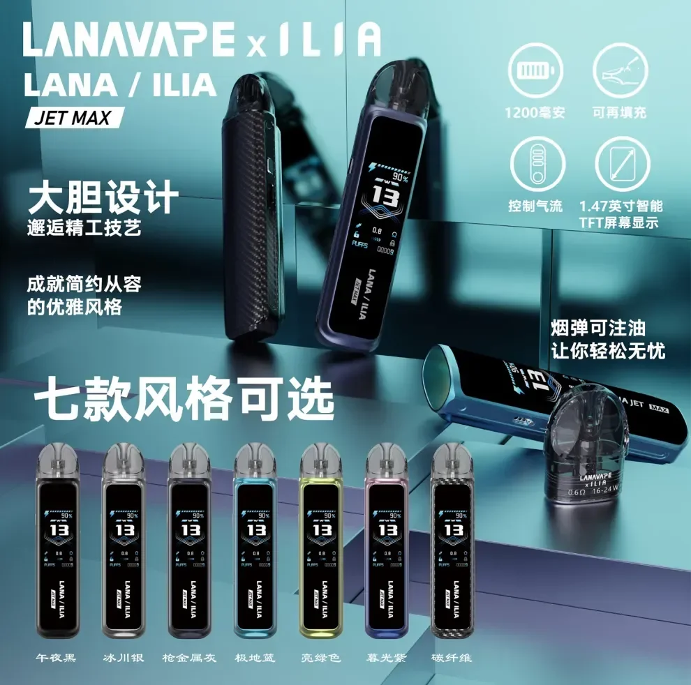 LANA JET MAX  側注油主機套裝：30w強勁功率 · 台灣現貨